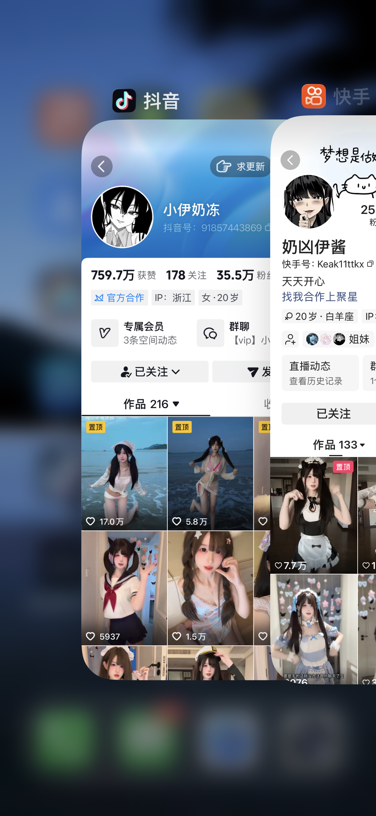抖音小伊奶冻私人定制