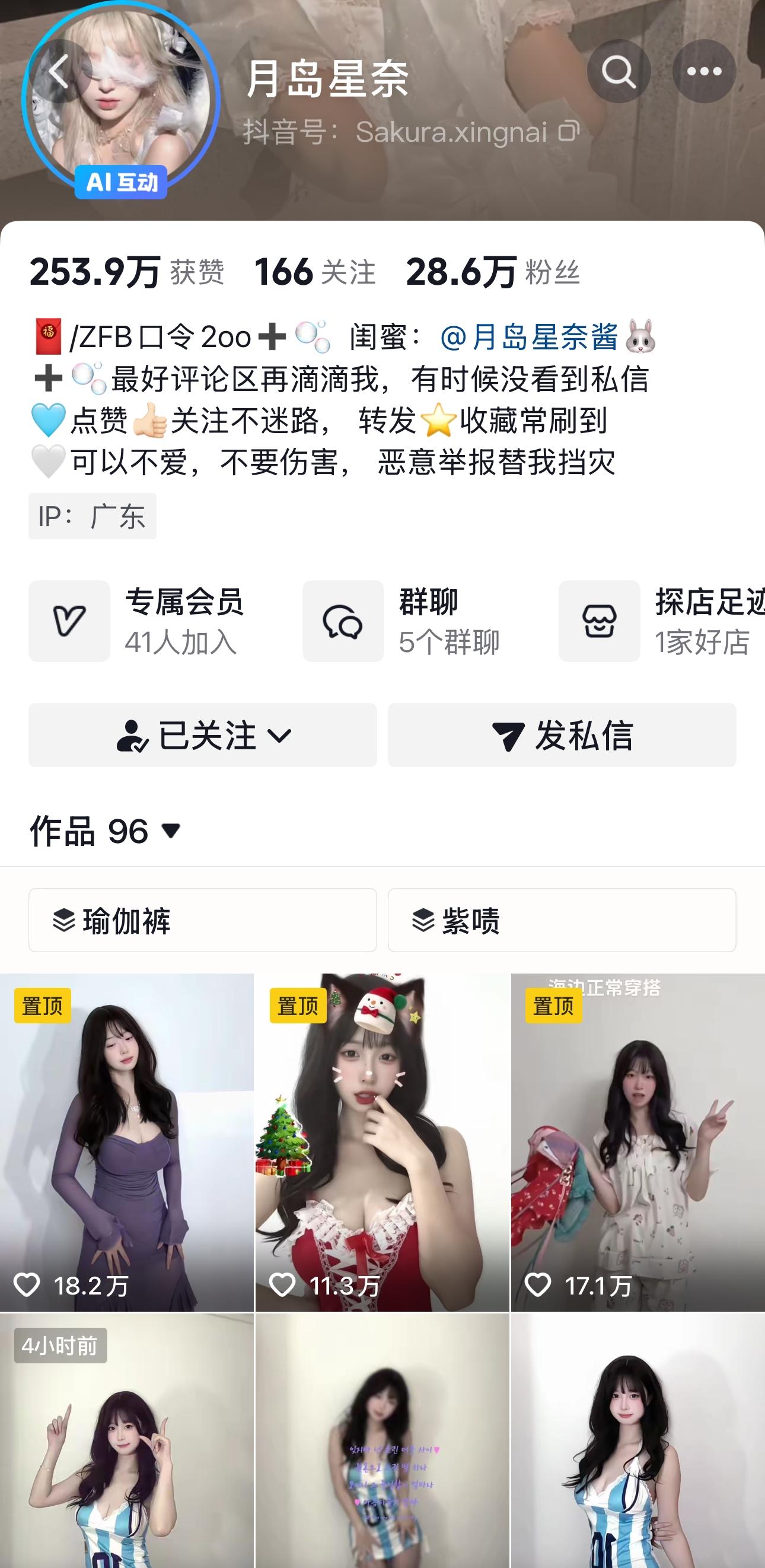 抖音月岛星奈门槛定制