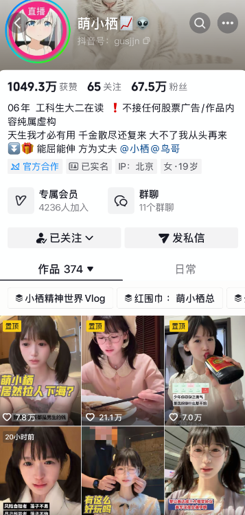 萌小栖合集