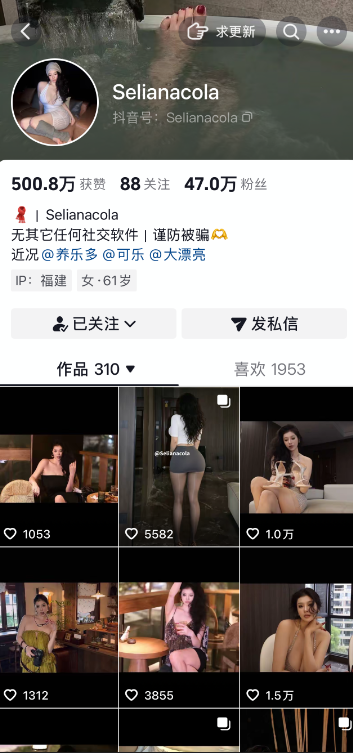 抖音selianacola可乐私人定制【全网首发】