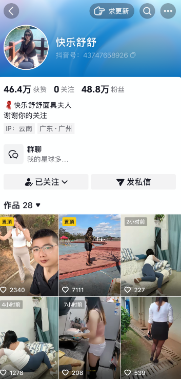 快乐舒舒/我的面具夫人合集